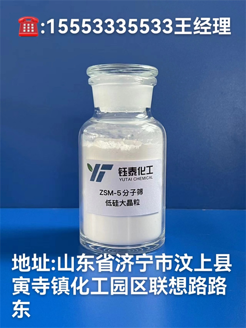 低硅大晶粒ZSM-5